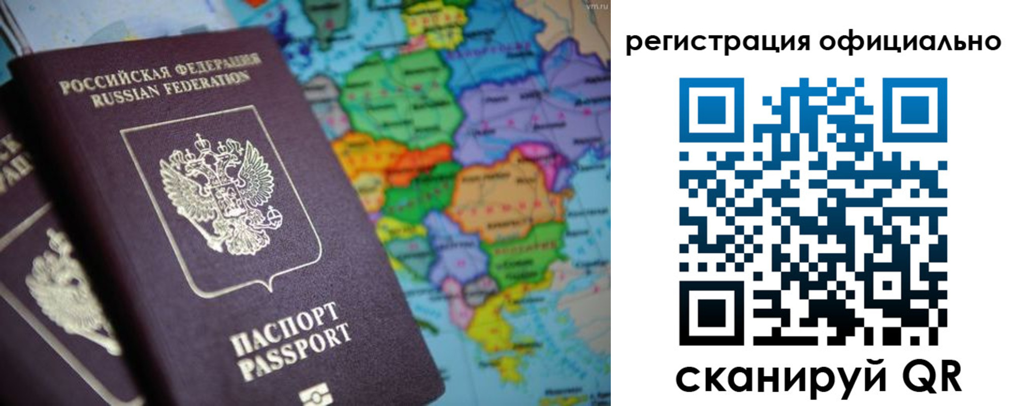 прописка для работы в Ясном