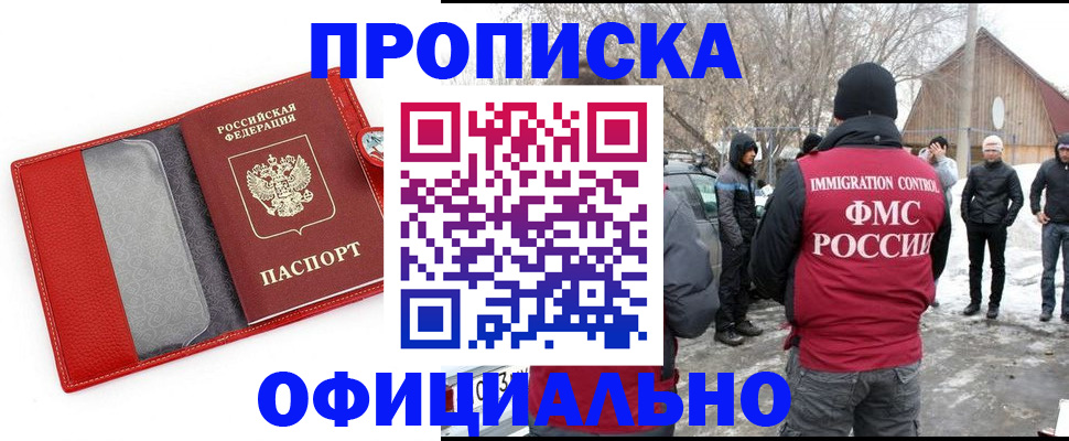 где прописаться в Ясном